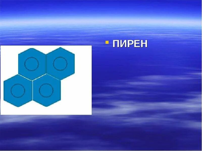 Бензапирен структурная формула. Бензапирен токсичность. Антрацен и фенантрен. Пирен структурная формула. Пирен.
