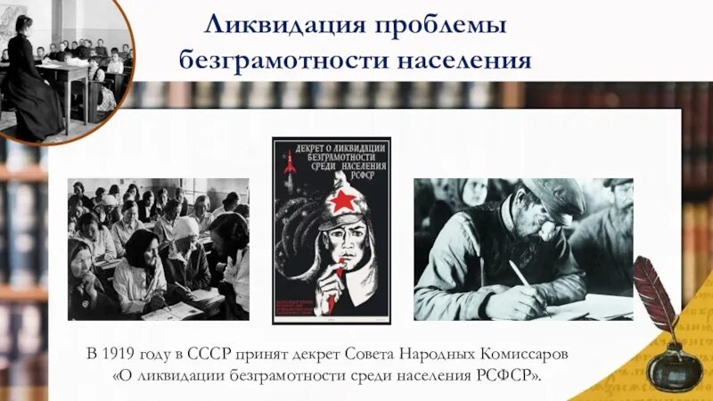 Ликвидация населения
