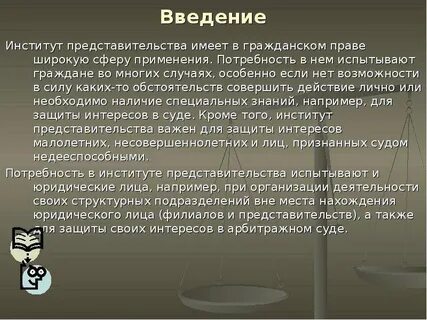 Виды представительства в гражданском