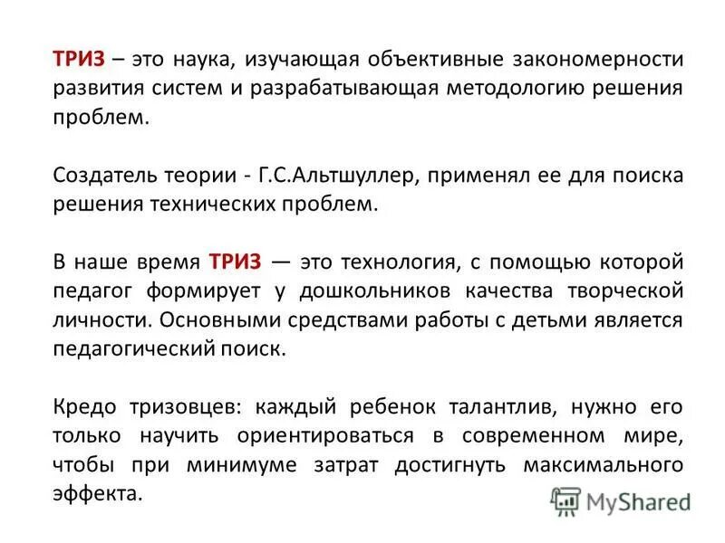 предмет криминалистики закономерности. закономерности развития. почему необходимо изучать проявления закономерностей жизни?. общие закономерности развития науки. закономерности развития литературы.
