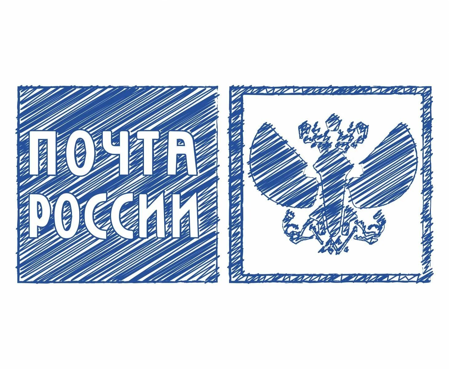 Почта россии 0. Печать почты России. Надпись почта России. Штемпель почты России. Штамп на посылку.