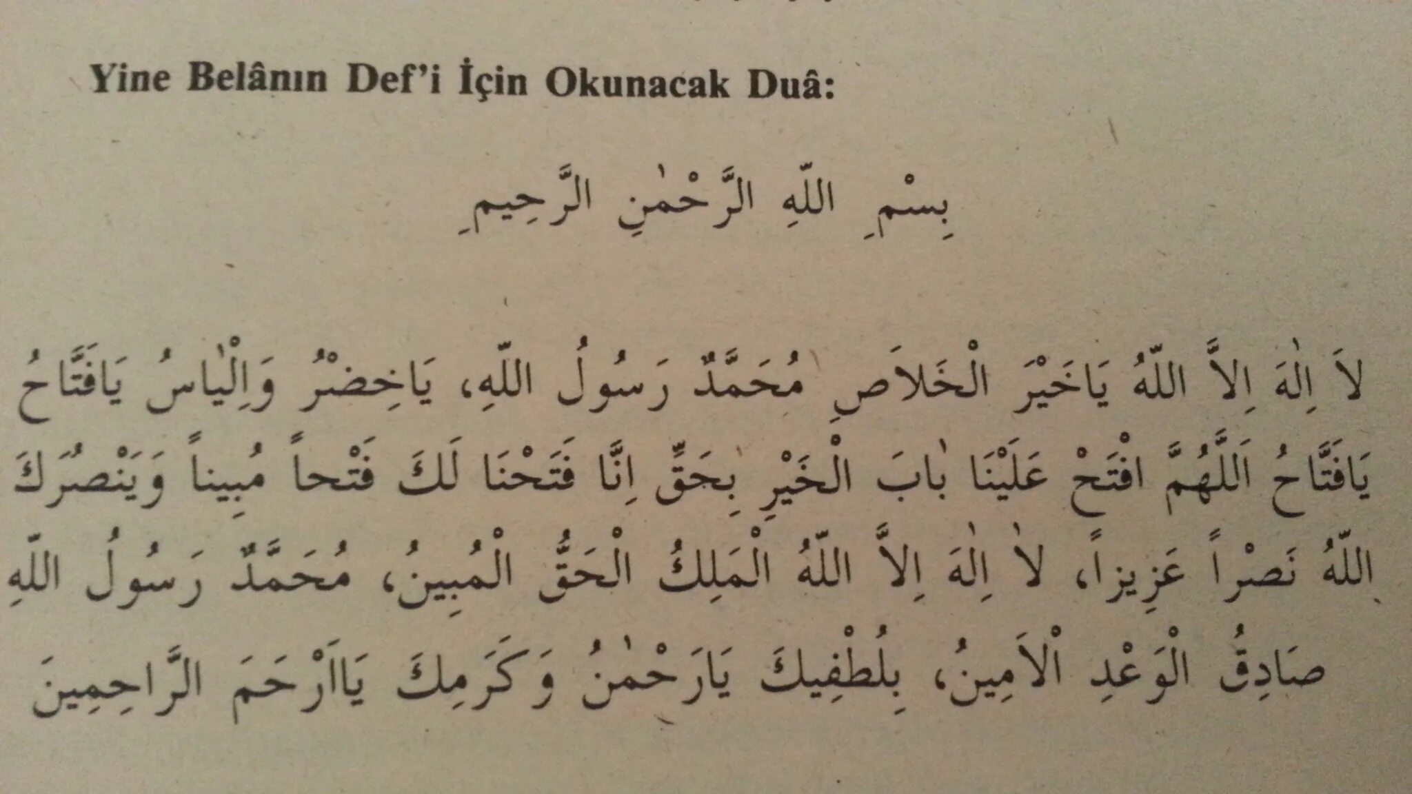 субханака текст на арабском. дуа сана. дуа сана. дуа субханака аллахумма. дуа сана.