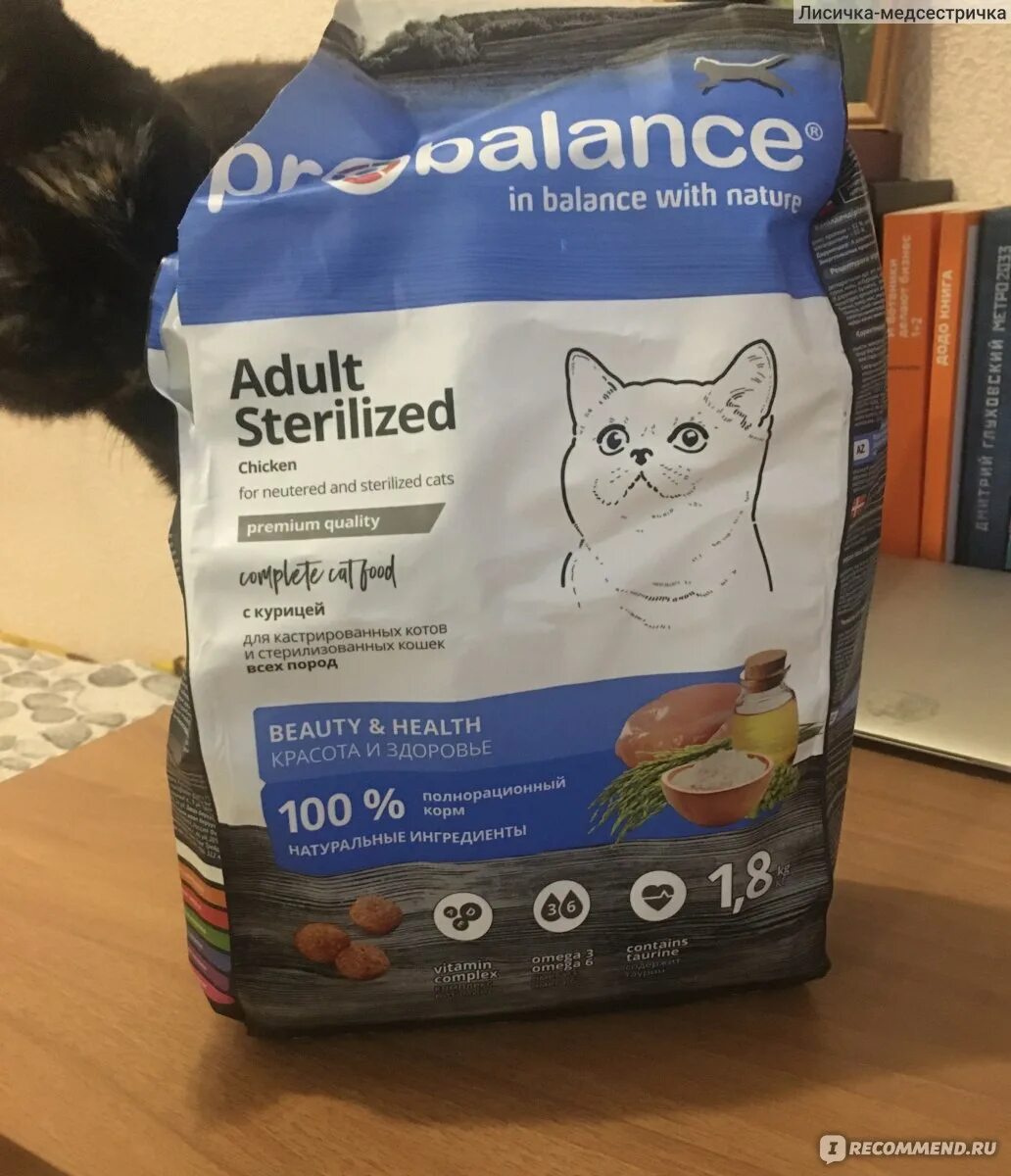 Probalance корм для кошек отзывы. Пробаланс корм для кошек стерилизованных. про баланс корм для кошек. про баланс корм для кошек стерилизованных. качество корма для кошек про баланс.