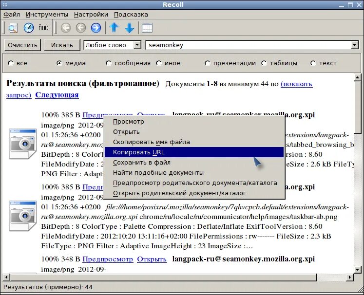 Что такое каталог и корневой каталог. Родительский файл. Родительский файл. Функция родительский контроль. Iso.