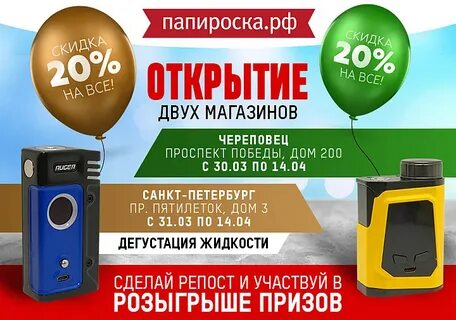 Дисконт череповец