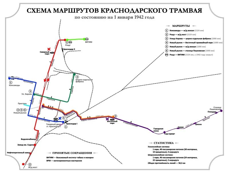 Маршрут 5 трамвая время. Схема трамваев Краснодар. Схема строительства трамвайной линии в Краснодаре. Карта трамваев Краснодара. Схема линий Краснодарского трамвая.