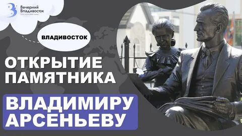 Кто открыл владивосток