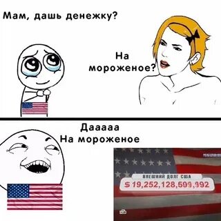 Картинка дай денежку