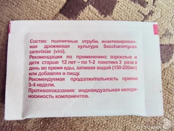 эубикор показания. 3г №60. эубикор детский инструкция. эубикор инструкция по применению. препарат эубикор.
