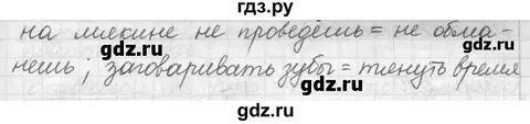 Русский язык 6 класс упр 506
