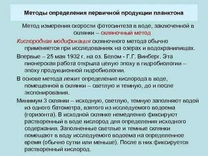 Величина первичной продукции
