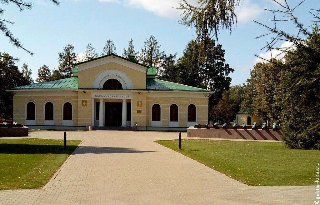 Бородинский военно-исторический музей-заповедник. Музей Бородинское поле. Музей Бородино в Можайске. Бородинское поле военно-исторический музей-заповедник. Бородинский военный музей