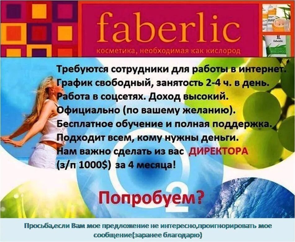 Фаберлик реклама. Фаберлик кз казахстан. Фаберлик кз казахстан. Фаберлик каталог новосибирск. Фаберлик кз казахстан.