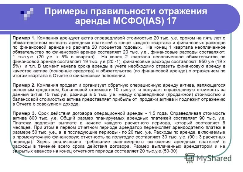 Срок аренды составляет. Дата найма. Договор аренды право. Максимальный срок аренды. Срок аренды устанавливается с.