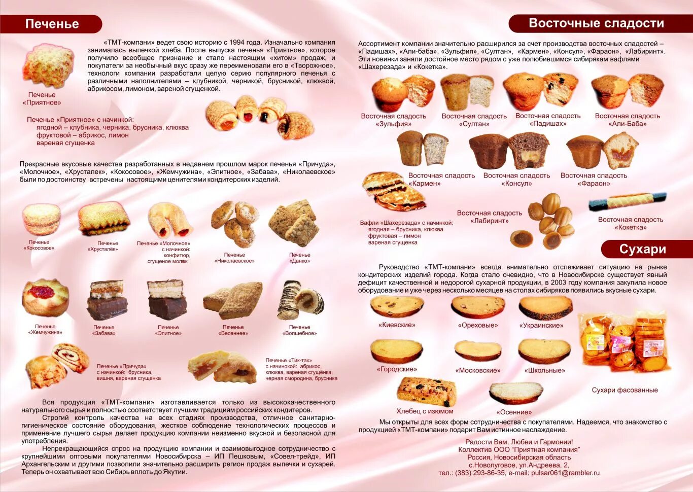 каталог кондитерских изделий. сдобные изделия названия. название кондитерских изделий. выпечка названия. выпечка названия.