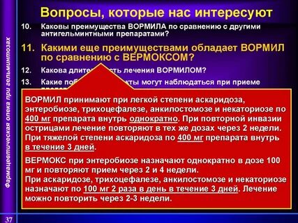 Лечение после токсокароза