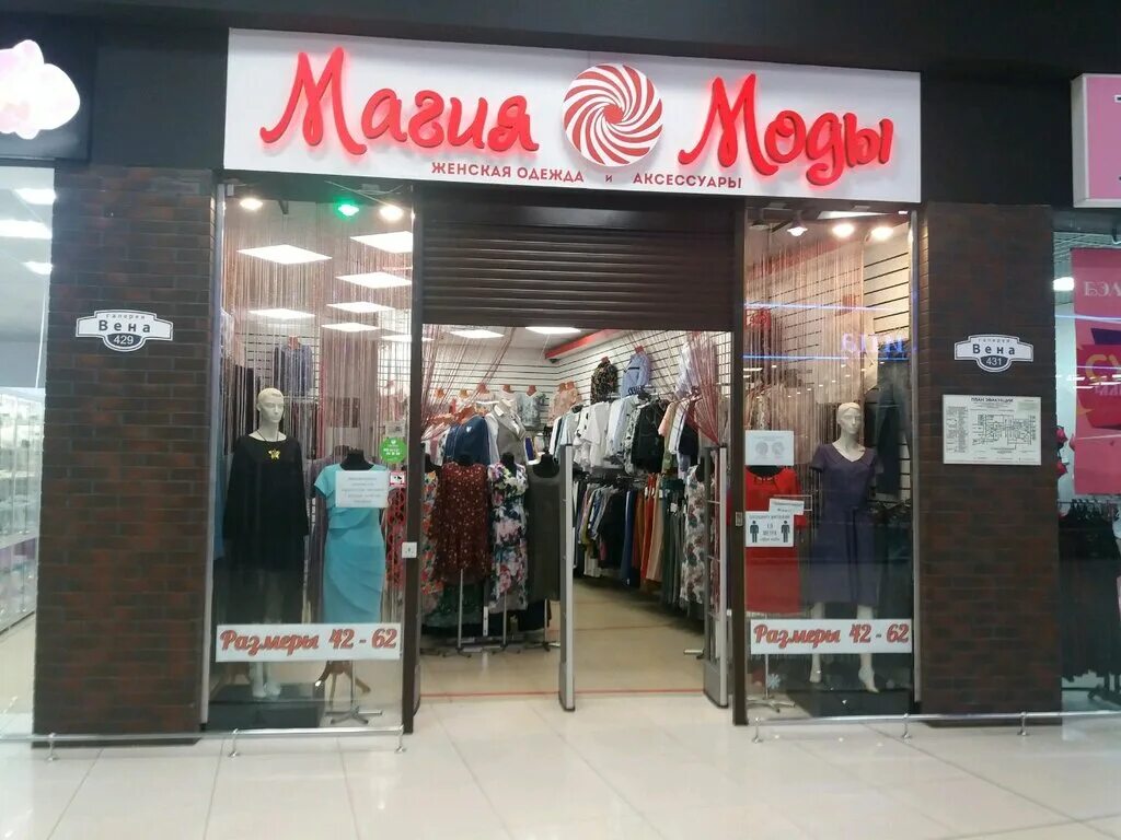 модный сезон открытие. H m иваново серебряный город. новый магазин одежды. модная одежда. одежда и мода иваново.