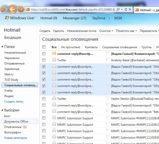 Hotmail. Хотмайл почта. Hotmail Интерфейс. Hotmail.com.