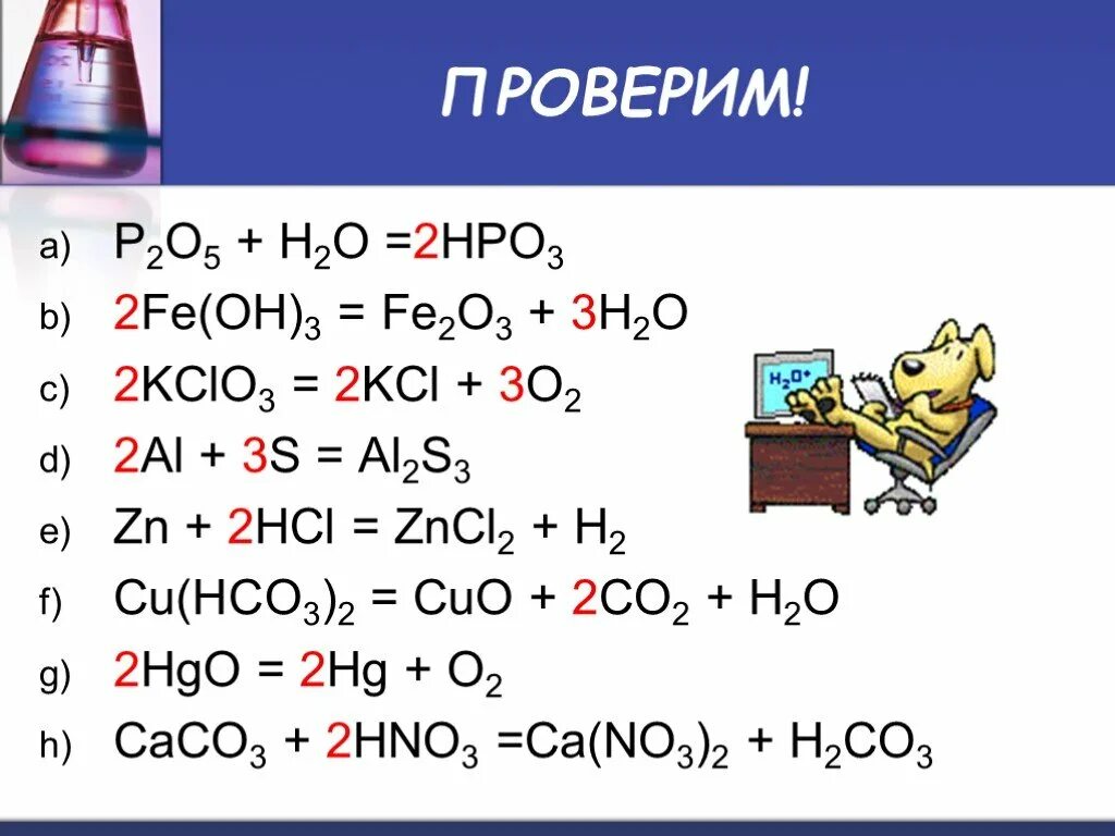 P2o5 h2o 2hpo3 ОВР. P2o5+h2o химическое реакция. P2o5+h2o. P2o5+h2o-2hpo3.