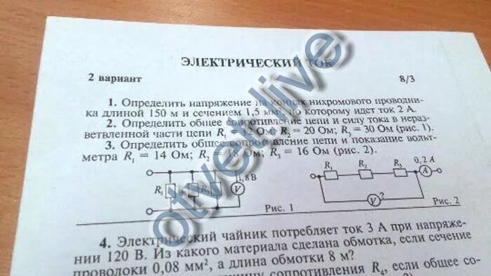 Общее сопротивление неразветвленной цепи. Общее сопротивление в неразветвленной цепи. определите общее сопротивление цепи и показания вольтметра. общая сила тока в неразветвлённом участке. определите общее сопротивление и силу тока в цепи r1 3.