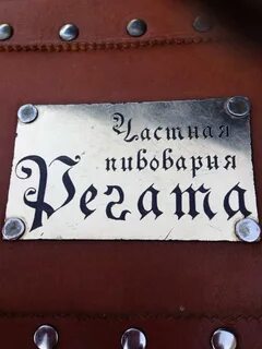 Регата барнаул
