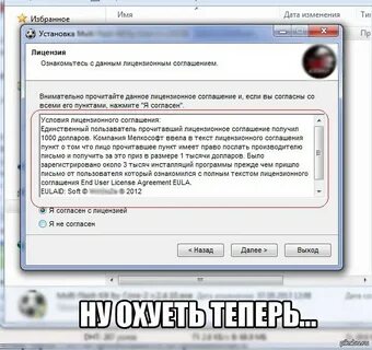 Старкрафт лицензионное соглашение