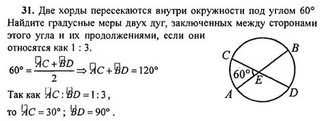 Дуги относятся как 3 4 11
