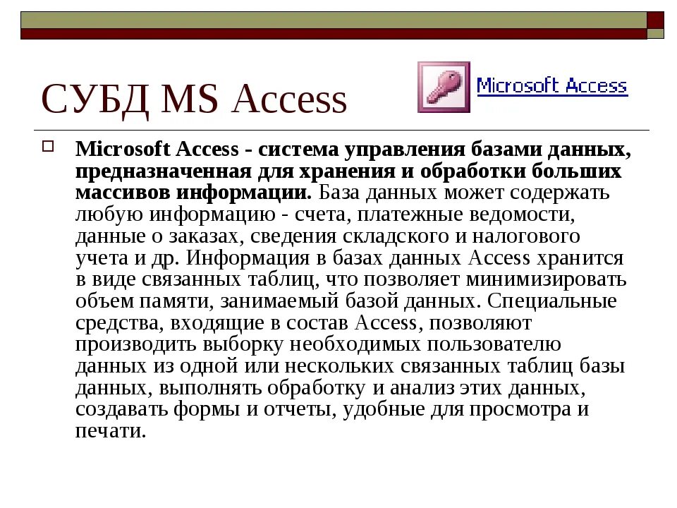 Кратко о программе MS access. Базами данных MS access. Система управления базами данных MS access. База данных СУБД MS access. Управление данными access