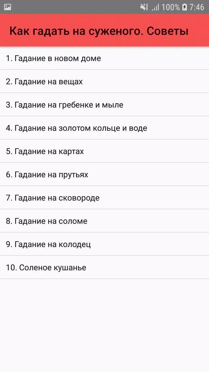 Гадали на святки с зеркалом. Как увидеть своего суженого во сне. Девушки гадают на суженого. Гадать на ночь на суженого. Как гадать на суженого во сне.