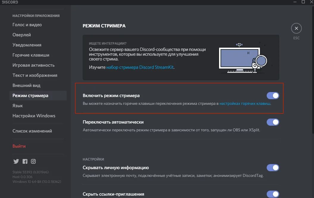Режим стримера в Дискорд что это. Кнопки в дискорде. Клавиши для дискорда. Быстрые клавиши Дискорд. Почему дискорд серый