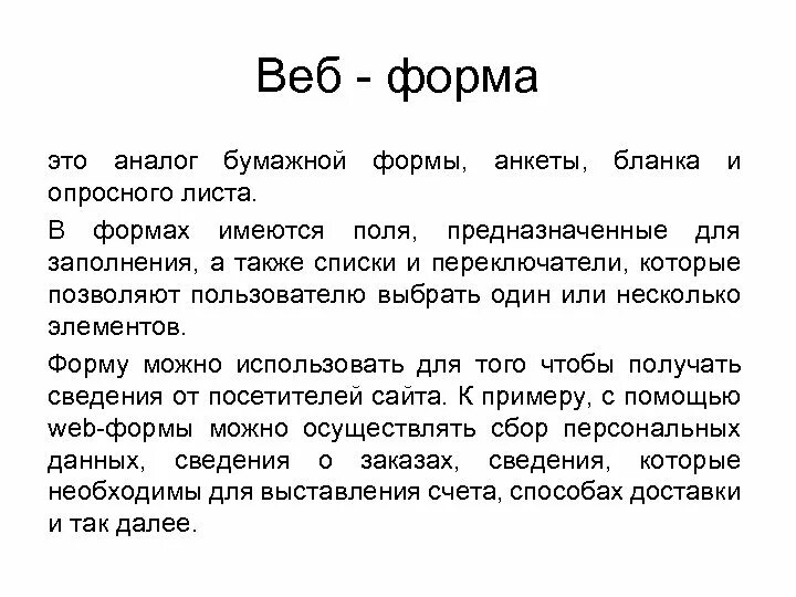 Аналог что это значит. Аналог что это значит