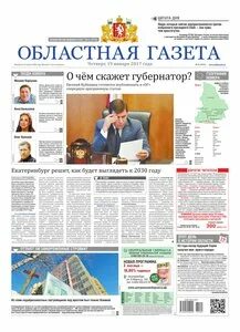 Пресс свердловская область