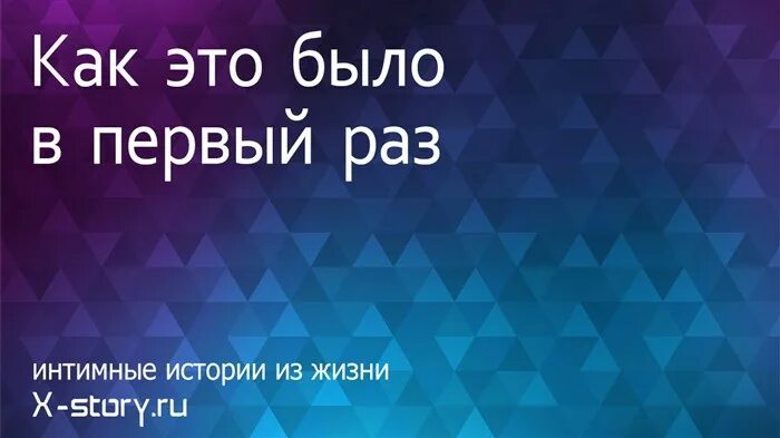 Я Ходила К Свингерам Истории