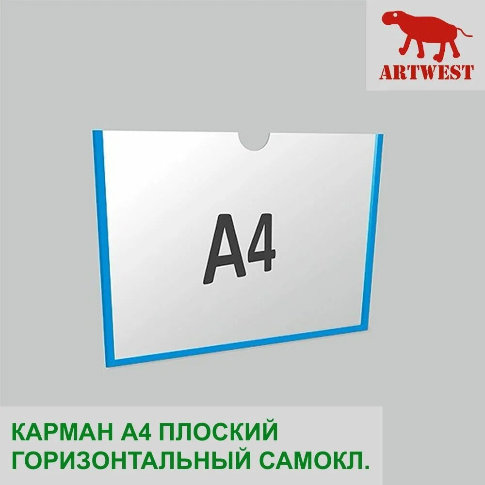 Карман а4 пластиковый самоклеющийся. Карман настенный а5. Карман а4 пластиковый самоклеющийся. Карман из пэт а4. Карман самоклеющийся а4.