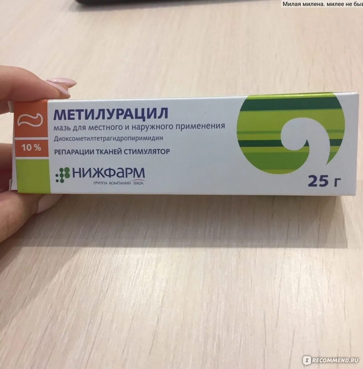 Крем или мазь от зуда. Мазь от зуда и сухости кожи. мазь от зуда и чесания на коже. мазь от зуда кожи на ногах. мазь от раздражения и зуда на руках.