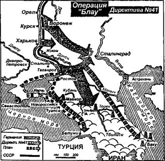Немецкая операция блау