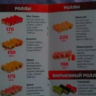 Самурай суши тула