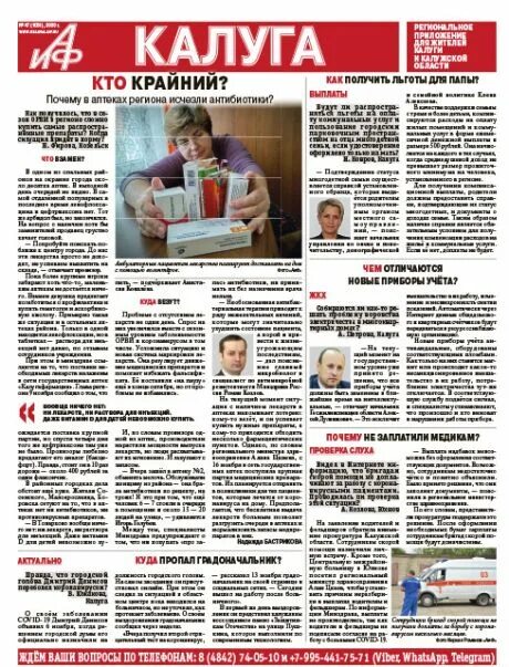 Аиф интервью. Аргументы и факты 2025. москва издательский дом аргументы и факты. аиф калуга. аргументы и факты 2025.