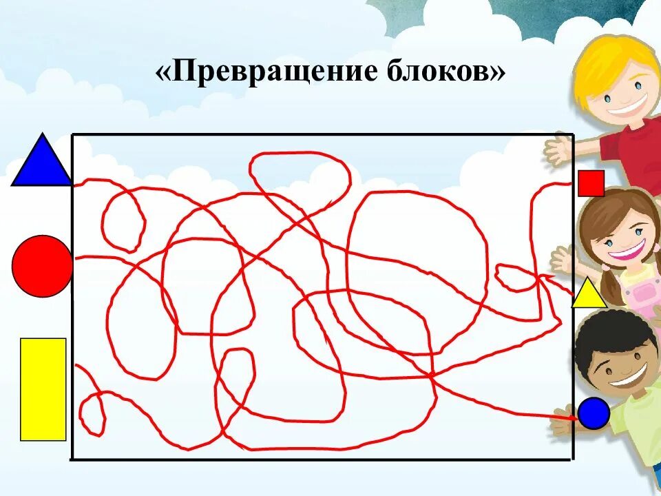 Блок трансформации. Логико-математические игры для дошкольников. блоки дьенеша для дошкольников схемы. логико-математические представления детей дошкольников. логико-математическое развитие дошкольников.