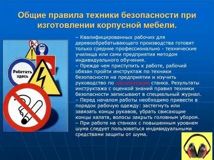 Безопасность предоставляемых услуг