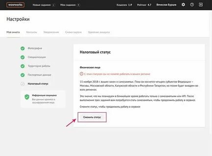Как сделать самозанятую карту