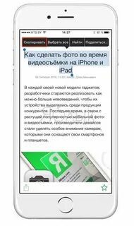 Копировать вставить на айфоне