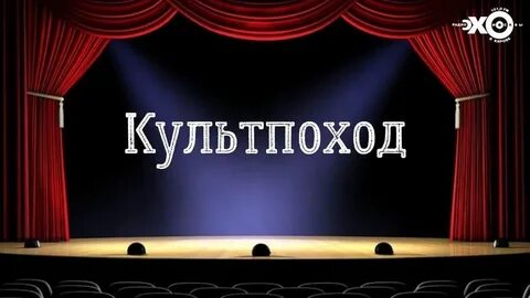Э сцены