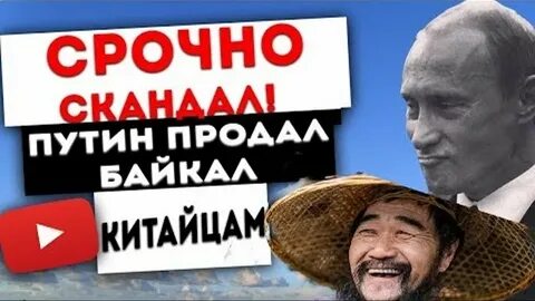 Продам землю китайцам