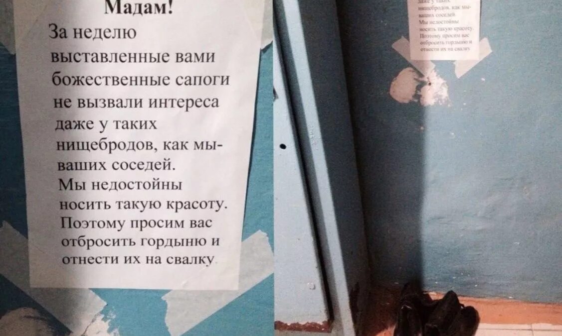 Сосед использует. Прикольные записки соседям. объявление для соседей. записка шумным соседям. прикольные объявления для соседей.