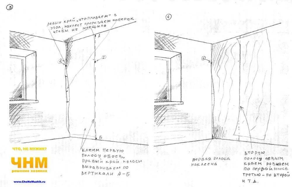 Как правильно клеить обои окна двери. Как правильно клеить углы флизелиновыми обоями. Как правильно поклеить обои в углах. Как правильно клеить обои на флизелиновой основе в углах. Как правильно приклеить обои на стену и углах.