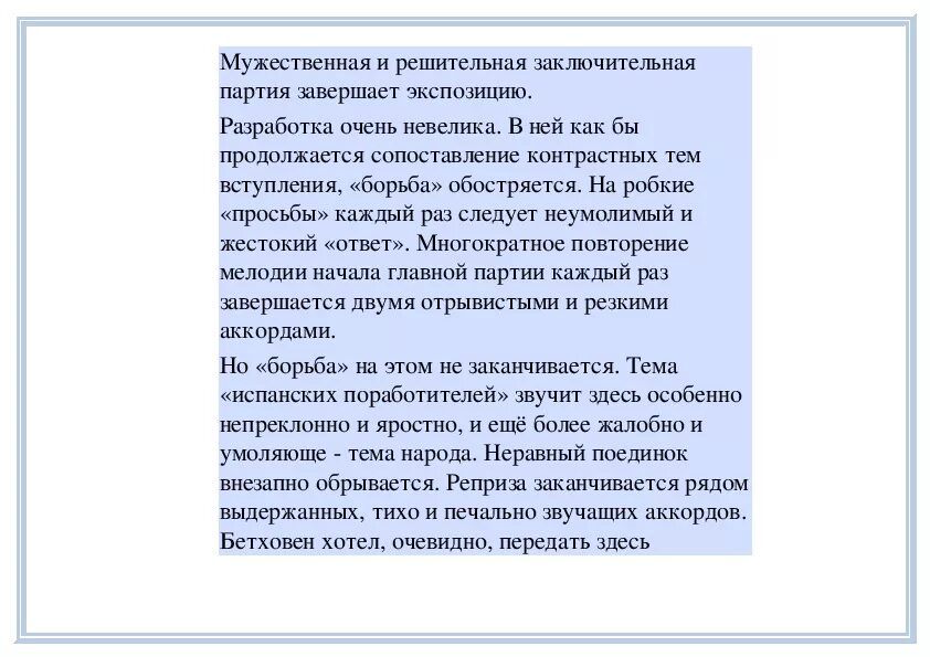 Выразить впечатления