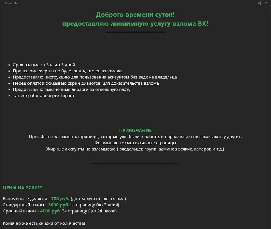 Взломали через телеграм. Руководство по взлому. Взломали аккаунт в телеграмме.