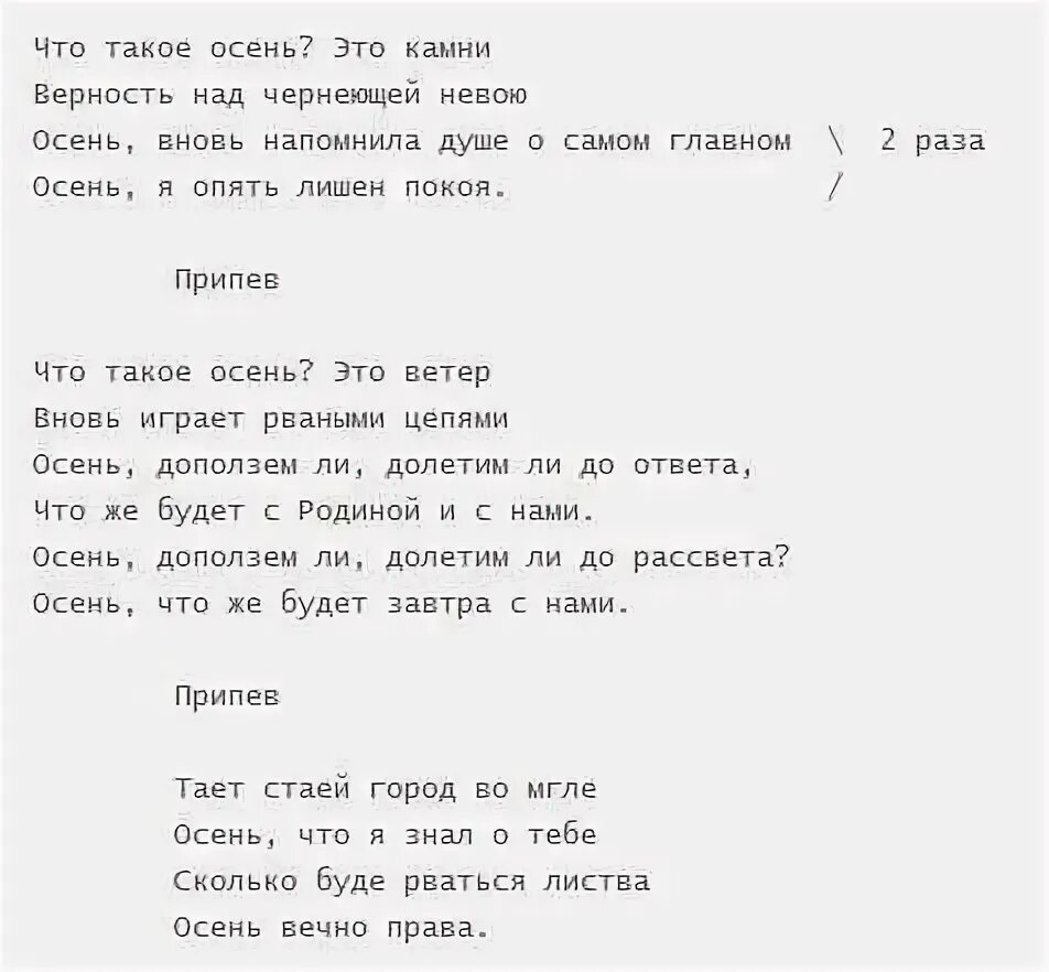 Ддт это все что текст. ДДТ осень текст. Что такое осень текст. ДДТ осень аккорды. Группа ДДТ осень текст.