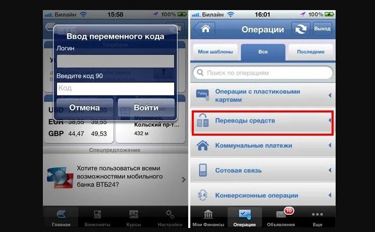 Перевести с втб без приложения. Мобильный банк ВТБ. ВТБ мобильное приложение. ВТБ приложение платежи. Номер мобильного банка ВТБ.
